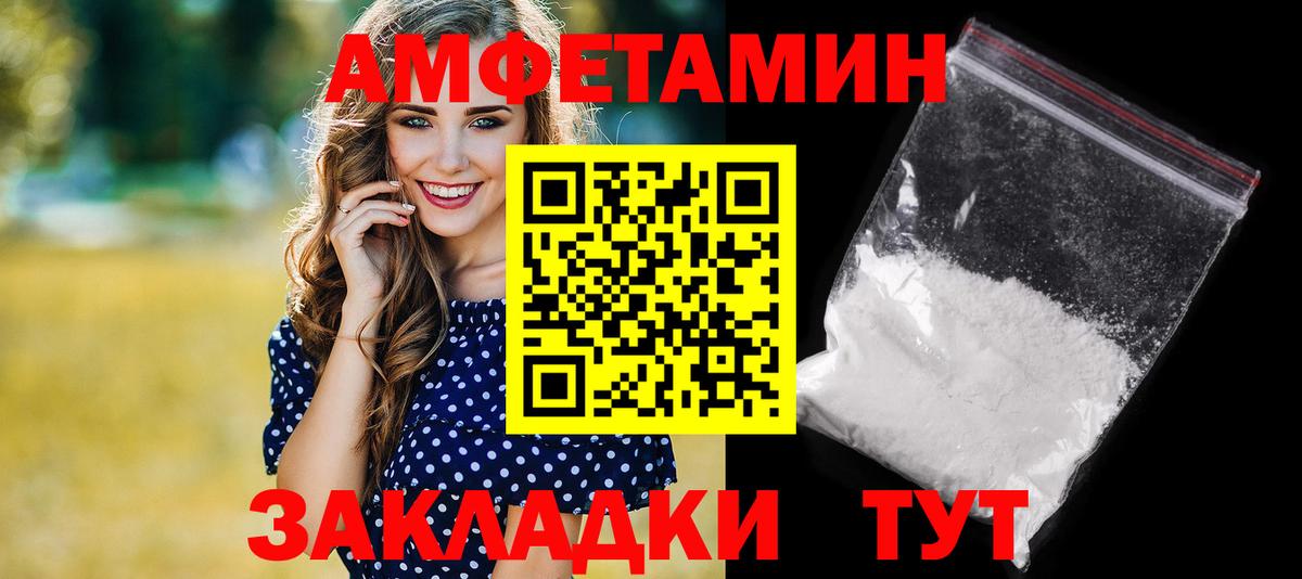 Екатеринбург  Амфетамин  АМФ  Амфетамин Розовый  Вход с VPN 