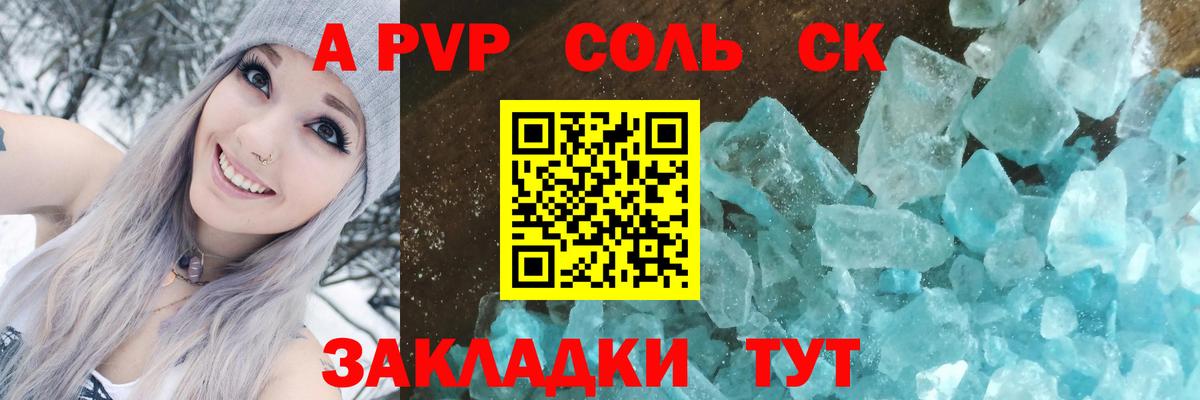 A-PVP СК КРИС Екатеринбург