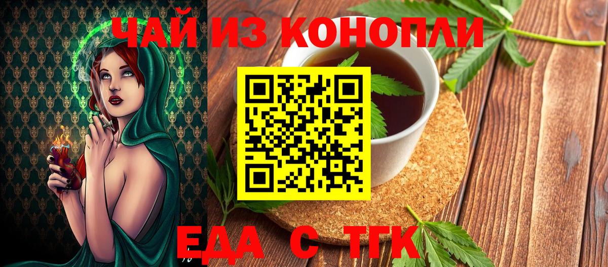 Екатеринбург  Canna-Cookies конопля  Вход с VPN 