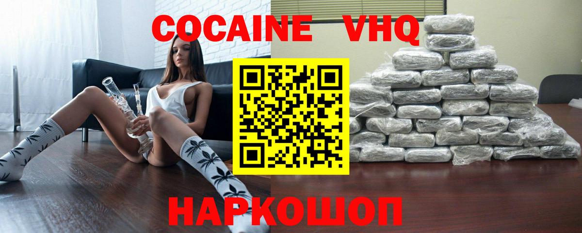 Екатеринбург  КОКАИН Боливия  Вход с VPN  COCAIN Колумбийский 