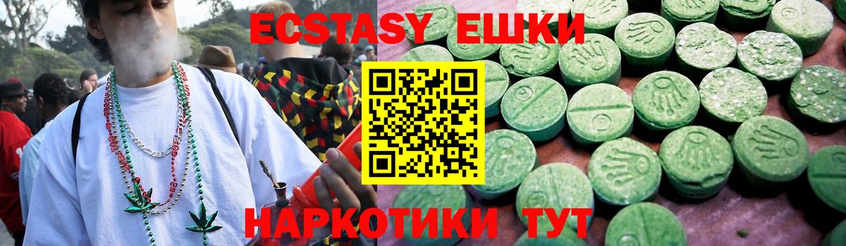 Екатеринбург  Ecstasy louis Vuitton  Экстази  Вход с VPN 