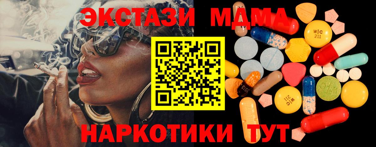 MDMA  MDMA VHQ  Вход с VPN  MDMA VHQ  Екатеринбург 