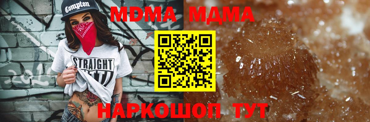 MDMA молли Екатеринбург