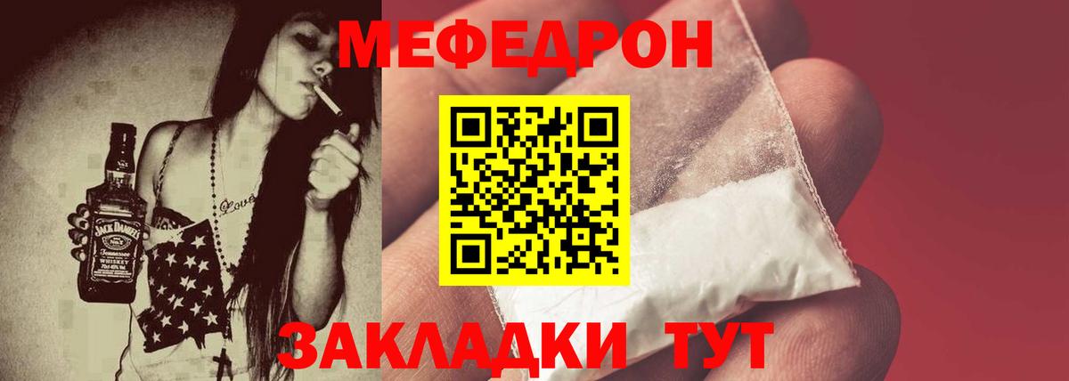 Мефедрон  Екатеринбург