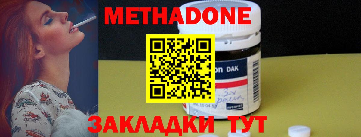 Екатеринбург  Метадон кристалл  Вход с VPN  Метадон VHQ 
