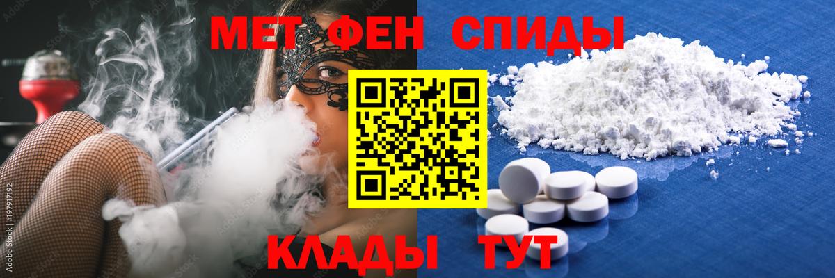 Первитин Methamphetamine Екатеринбург