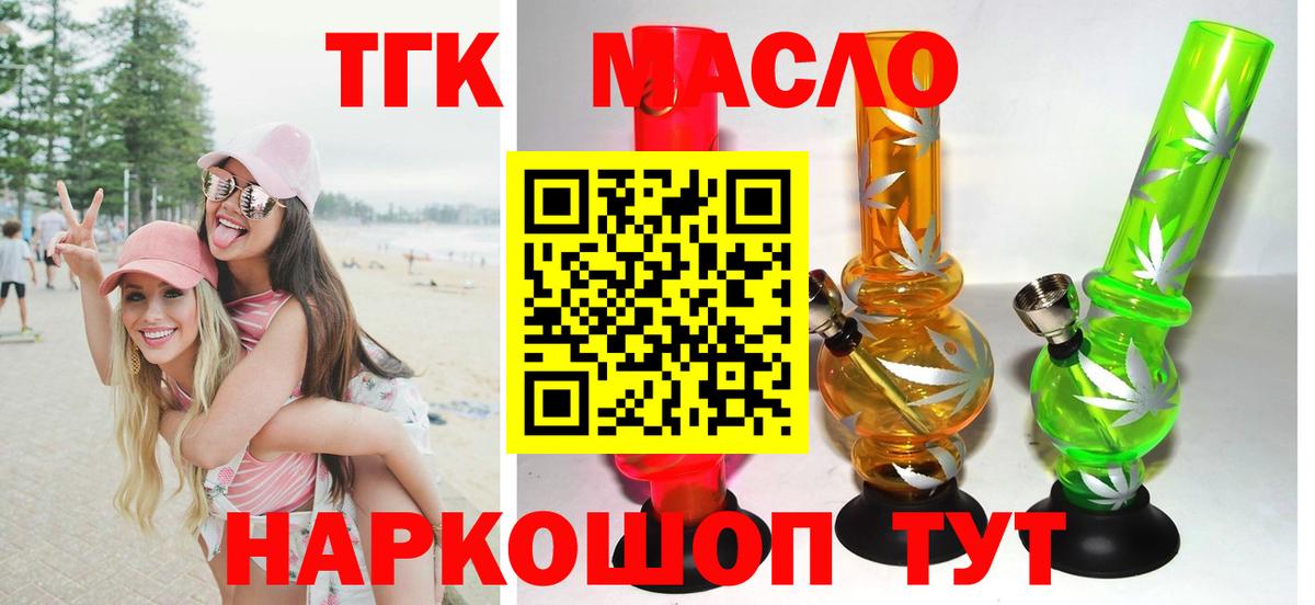 Дистиллят ТГК концентрат Екатеринбург
