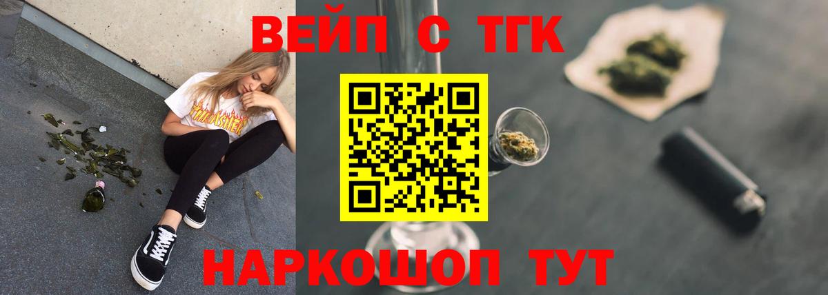 Екатеринбург  Дистиллят ТГК концентрат  Вход с VPN 